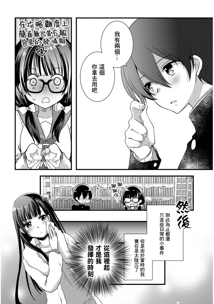 继母的拖油瓶是我的前女友韩漫全集-第11话无删减无遮挡章节图片 