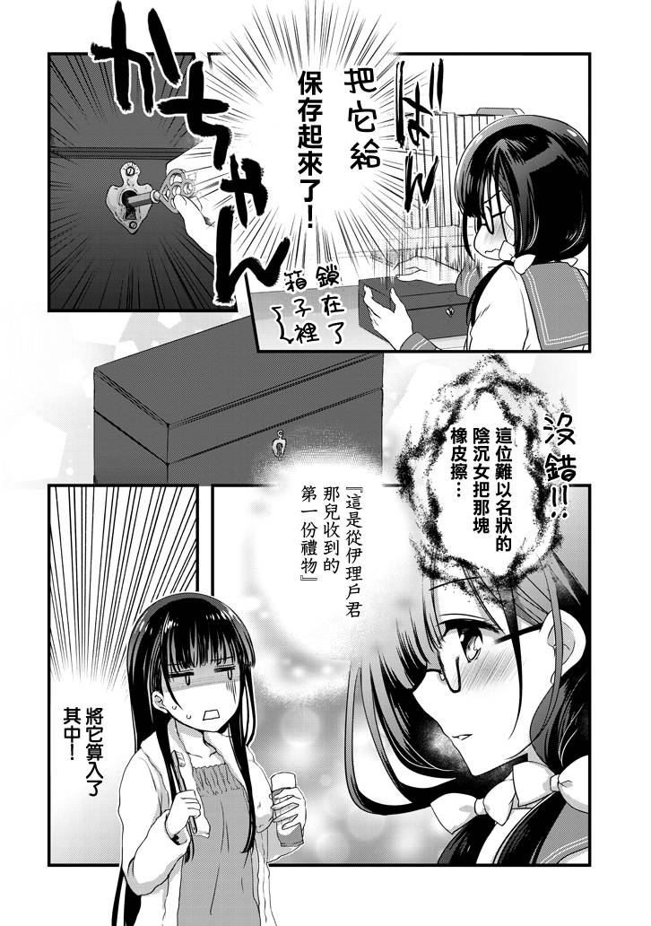 继母的拖油瓶是我的前女友韩漫全集-第11话无删减无遮挡章节图片 