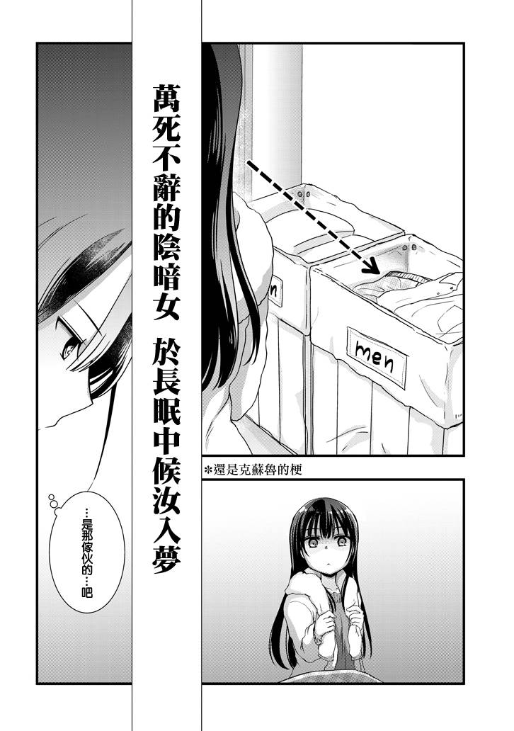 继母的拖油瓶是我的前女友韩漫全集-第11话无删减无遮挡章节图片 