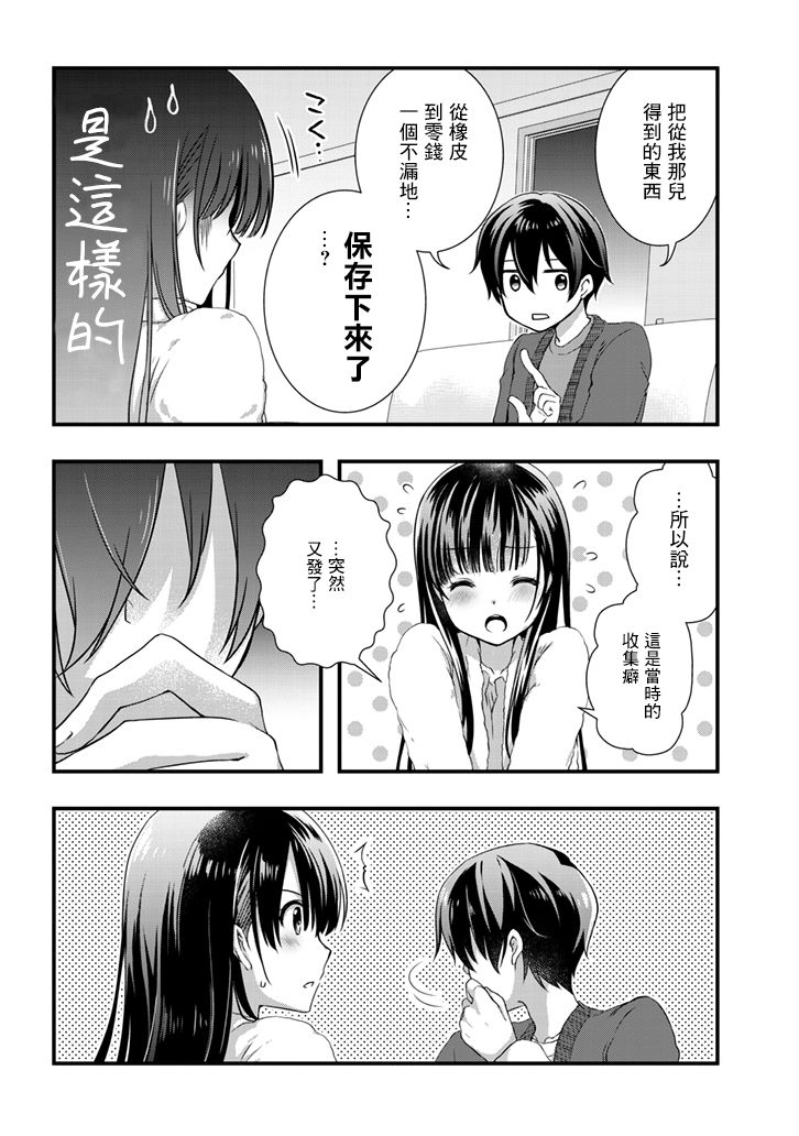 继母的拖油瓶是我的前女友韩漫全集-第12话无删减无遮挡章节图片 