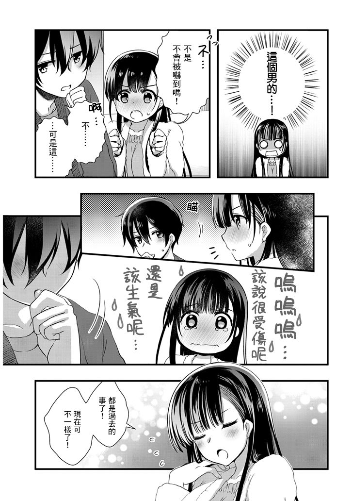 继母的拖油瓶是我的前女友韩漫全集-第12话无删减无遮挡章节图片 