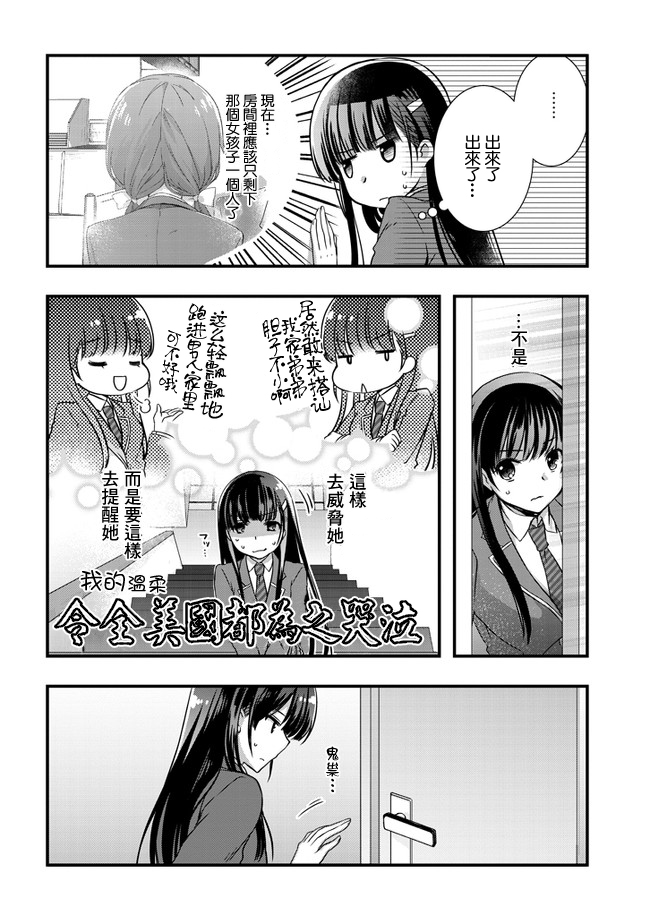 继母的拖油瓶是我的前女友韩漫全集-第14话无删减无遮挡章节图片 