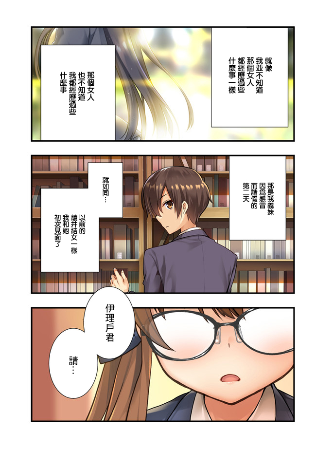 继母的拖油瓶是我的前女友韩漫全集-第14话无删减无遮挡章节图片 