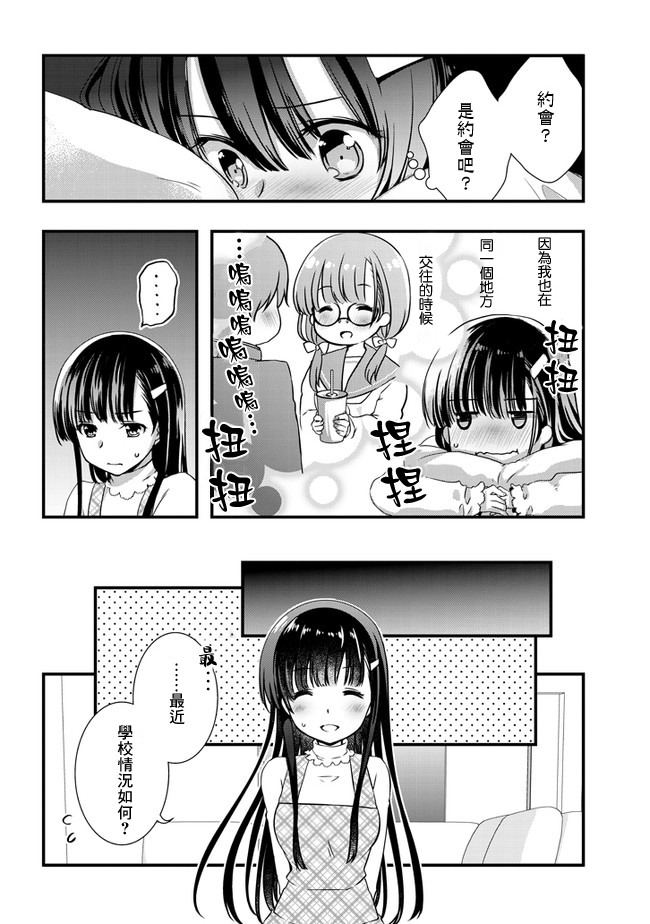 继母的拖油瓶是我的前女友韩漫全集-第14话无删减无遮挡章节图片 
