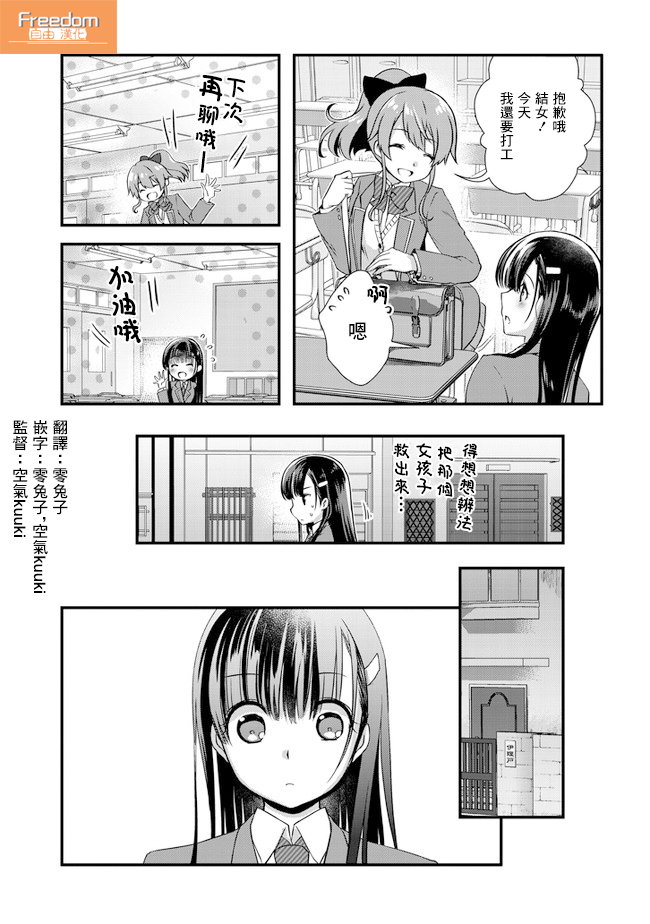 继母的拖油瓶是我的前女友韩漫全集-第14话无删减无遮挡章节图片 
