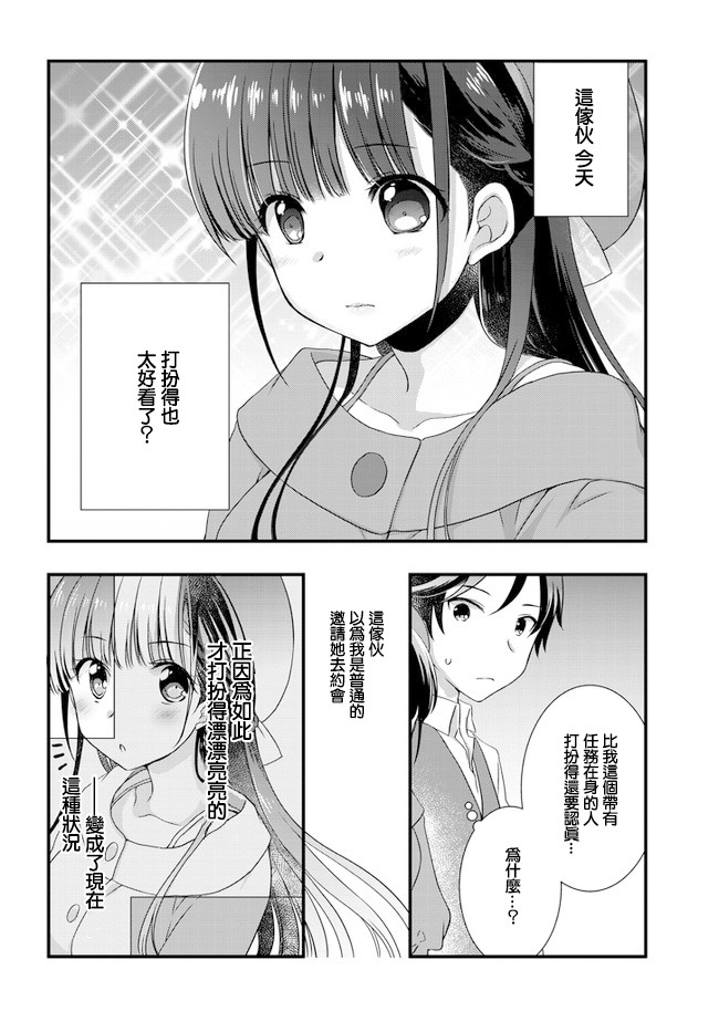 继母的拖油瓶是我的前女友韩漫全集-第17话无删减无遮挡章节图片 