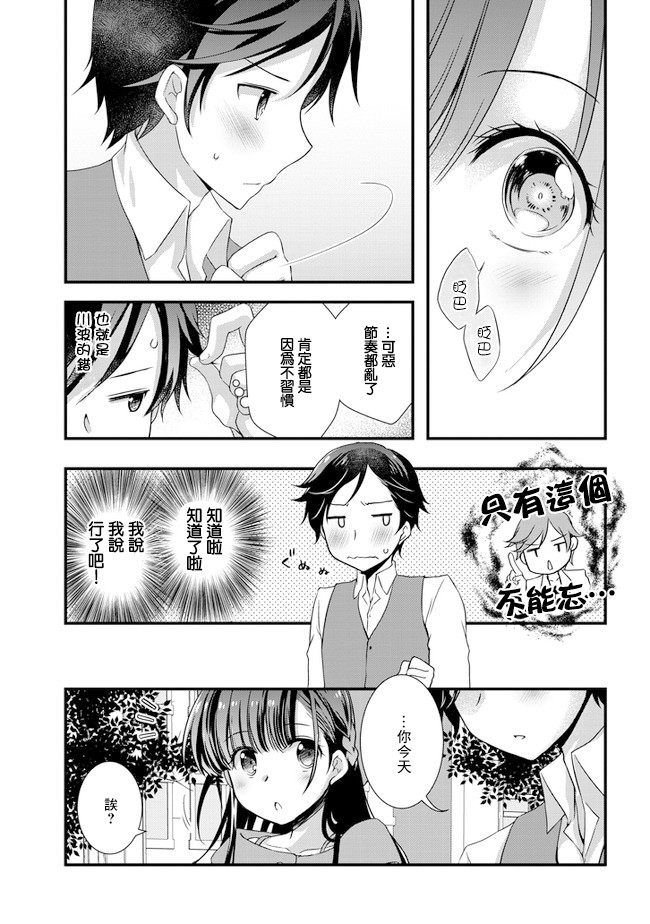 继母的拖油瓶是我的前女友韩漫全集-第17话无删减无遮挡章节图片 