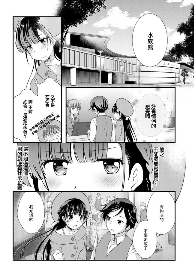 继母的拖油瓶是我的前女友韩漫全集-第17话无删减无遮挡章节图片 