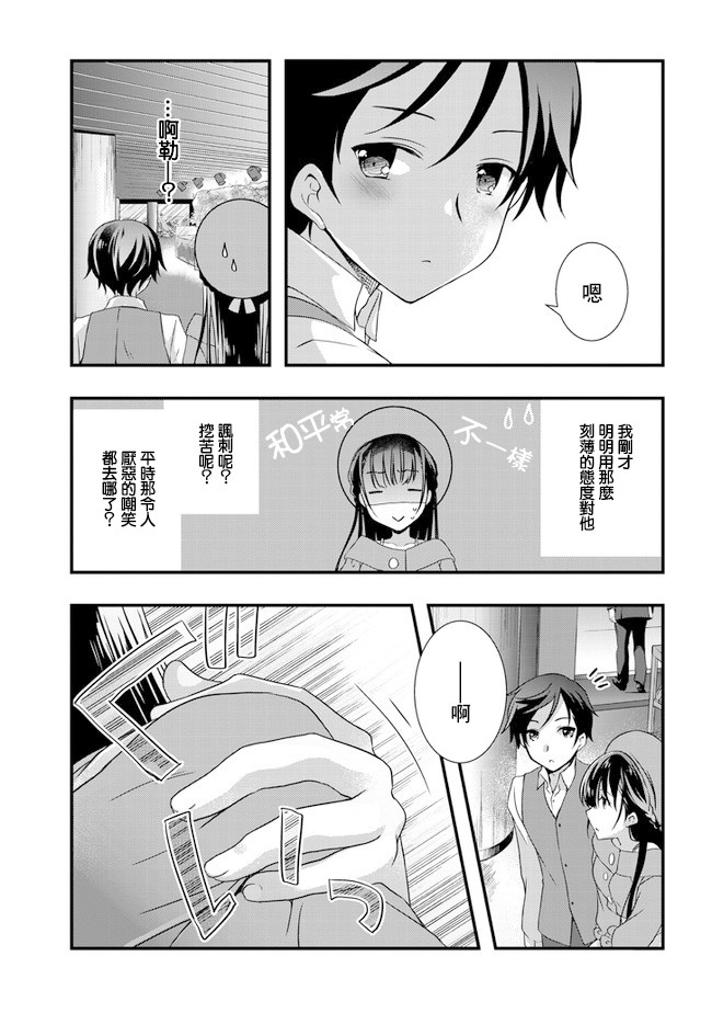 继母的拖油瓶是我的前女友韩漫全集-第17话无删减无遮挡章节图片 
