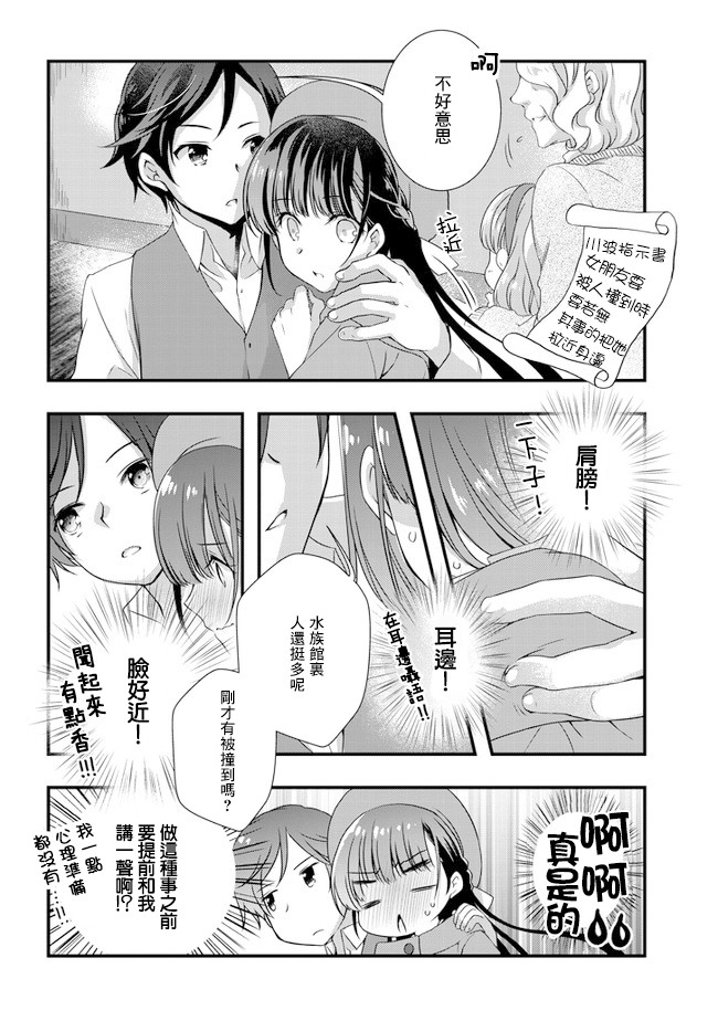 继母的拖油瓶是我的前女友韩漫全集-第17话无删减无遮挡章节图片 