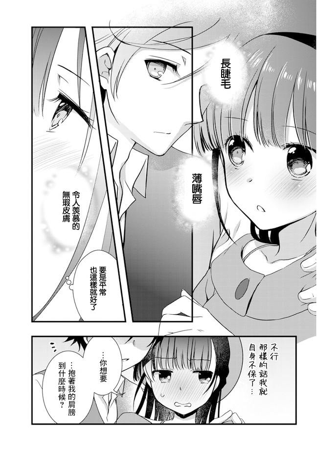 继母的拖油瓶是我的前女友韩漫全集-第17话无删减无遮挡章节图片 