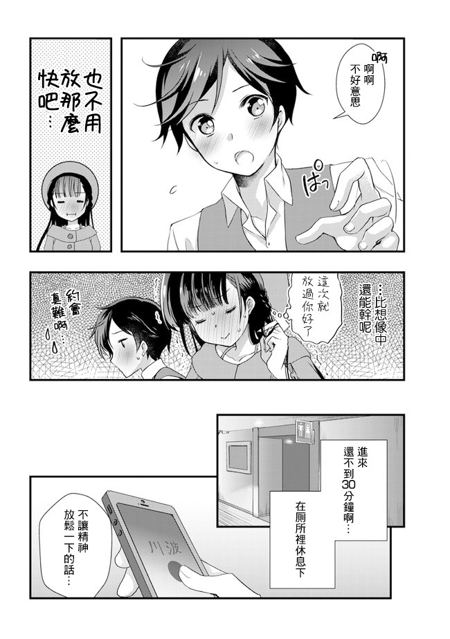继母的拖油瓶是我的前女友韩漫全集-第17话无删减无遮挡章节图片 