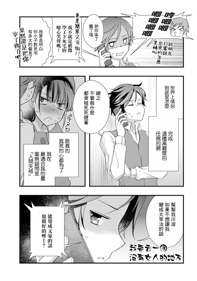 继母的拖油瓶是我的前女友韩漫全集-第17话无删减无遮挡章节图片 