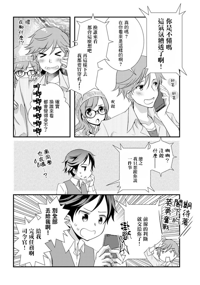 继母的拖油瓶是我的前女友韩漫全集-第17话无删减无遮挡章节图片 