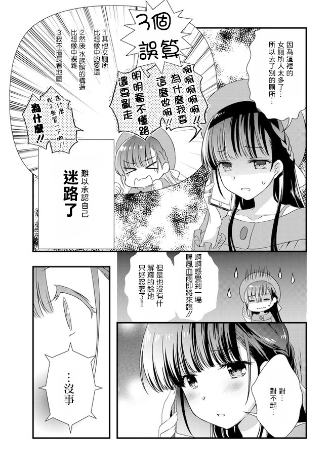 继母的拖油瓶是我的前女友韩漫全集-第17话无删减无遮挡章节图片 