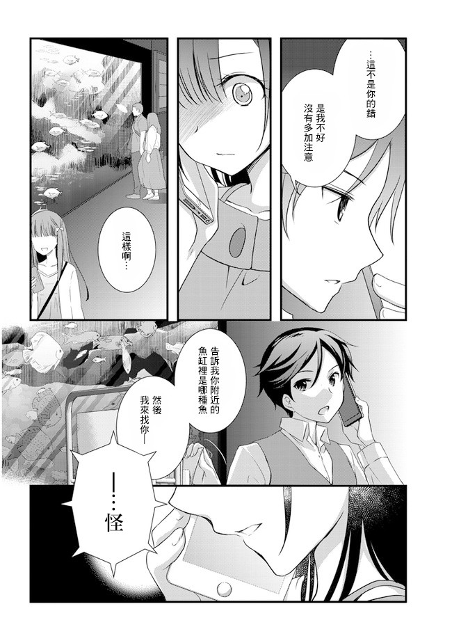 继母的拖油瓶是我的前女友韩漫全集-第17话无删减无遮挡章节图片 