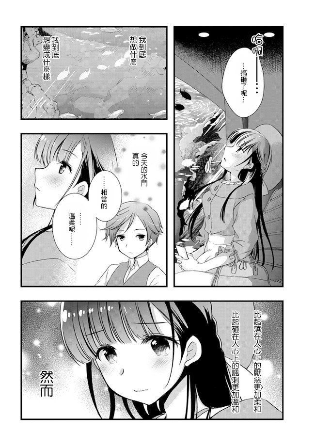 继母的拖油瓶是我的前女友韩漫全集-第17话无删减无遮挡章节图片 