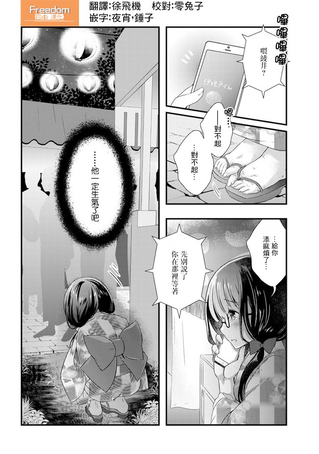 继母的拖油瓶是我的前女友韩漫全集-第17话无删减无遮挡章节图片 