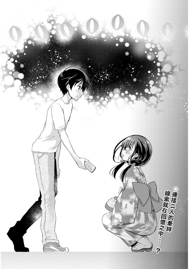 继母的拖油瓶是我的前女友韩漫全集-第17话无删减无遮挡章节图片 