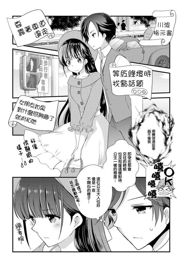 继母的拖油瓶是我的前女友韩漫全集-第17话无删减无遮挡章节图片 