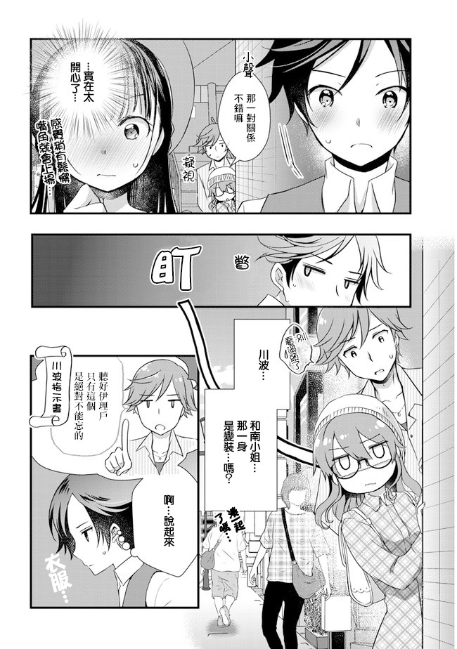 继母的拖油瓶是我的前女友韩漫全集-第17话无删减无遮挡章节图片 