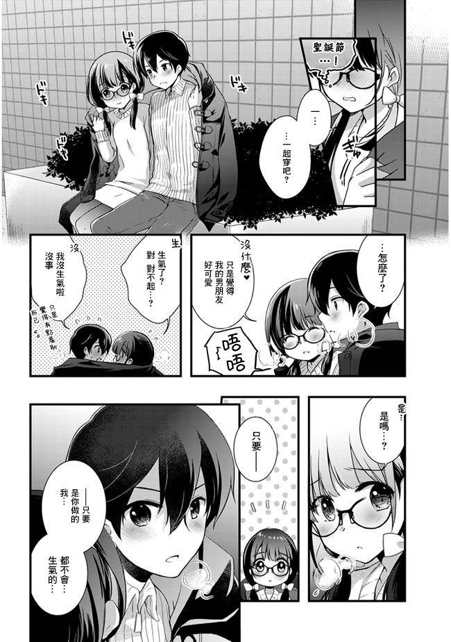 继母的拖油瓶是我的前女友韩漫全集-第19话无删减无遮挡章节图片 