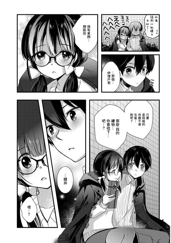 继母的拖油瓶是我的前女友韩漫全集-第19话无删减无遮挡章节图片 