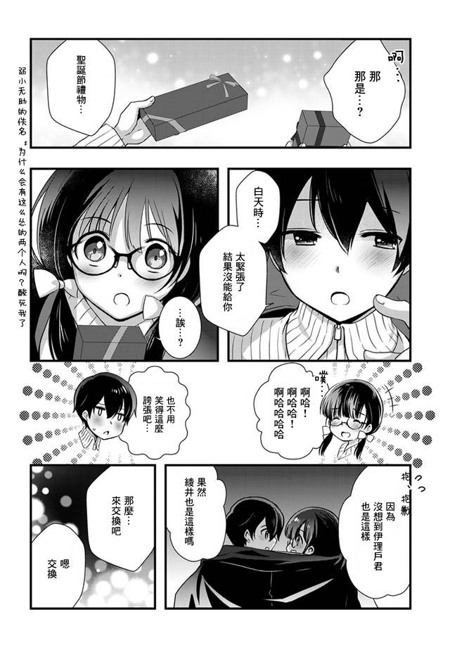 继母的拖油瓶是我的前女友韩漫全集-第19话无删减无遮挡章节图片 
