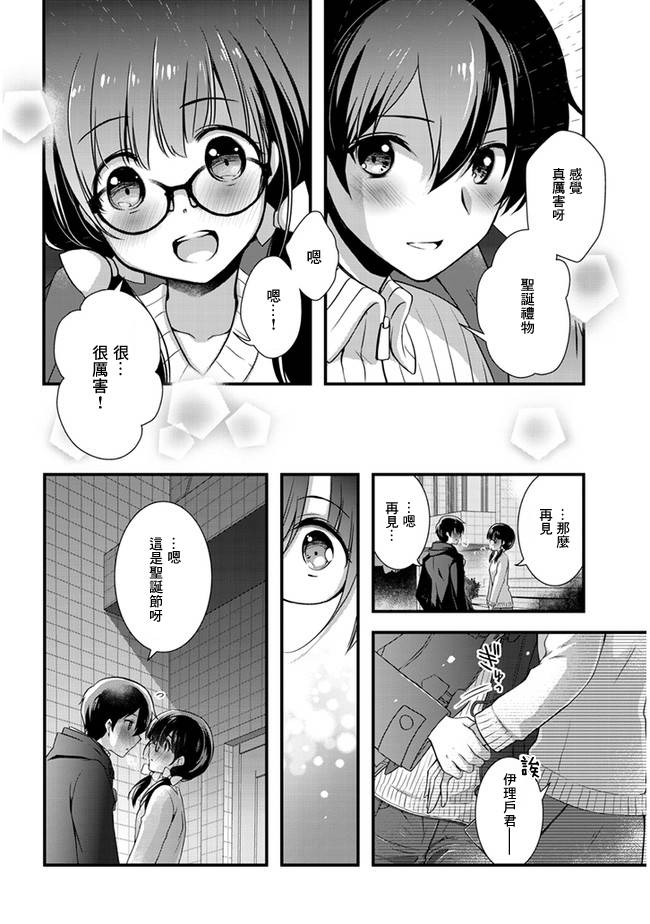 继母的拖油瓶是我的前女友韩漫全集-第19话无删减无遮挡章节图片 