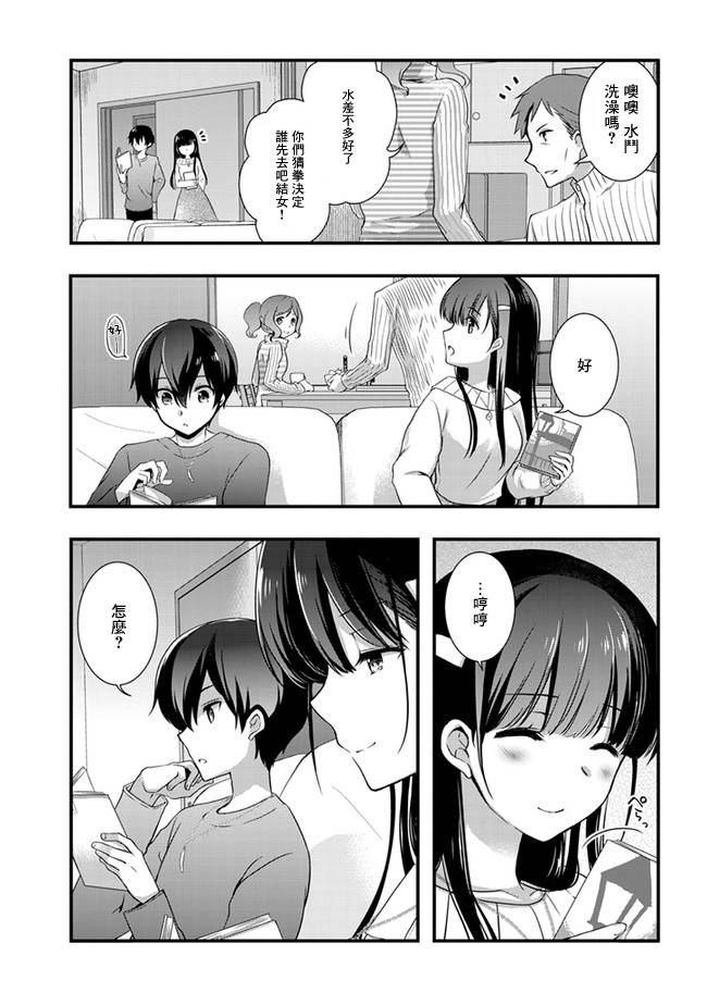 继母的拖油瓶是我的前女友韩漫全集-第19话无删减无遮挡章节图片 