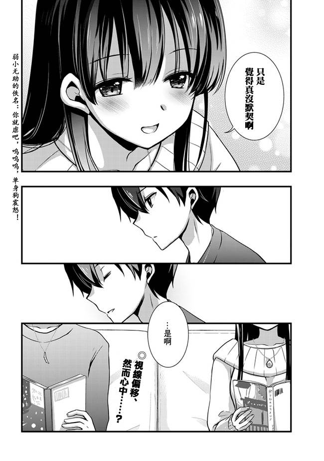 继母的拖油瓶是我的前女友韩漫全集-第19话无删减无遮挡章节图片 