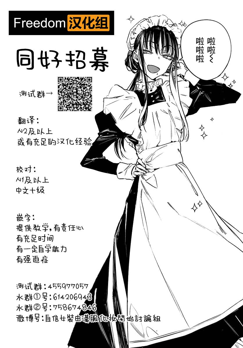 继母的拖油瓶是我的前女友韩漫全集-第19话无删减无遮挡章节图片 