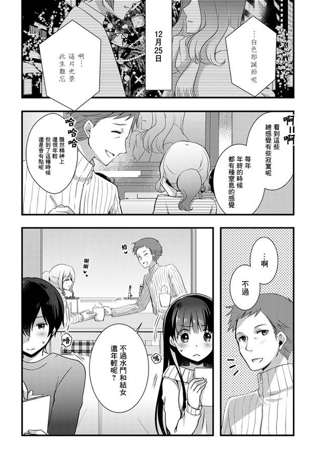 继母的拖油瓶是我的前女友韩漫全集-第19话无删减无遮挡章节图片 