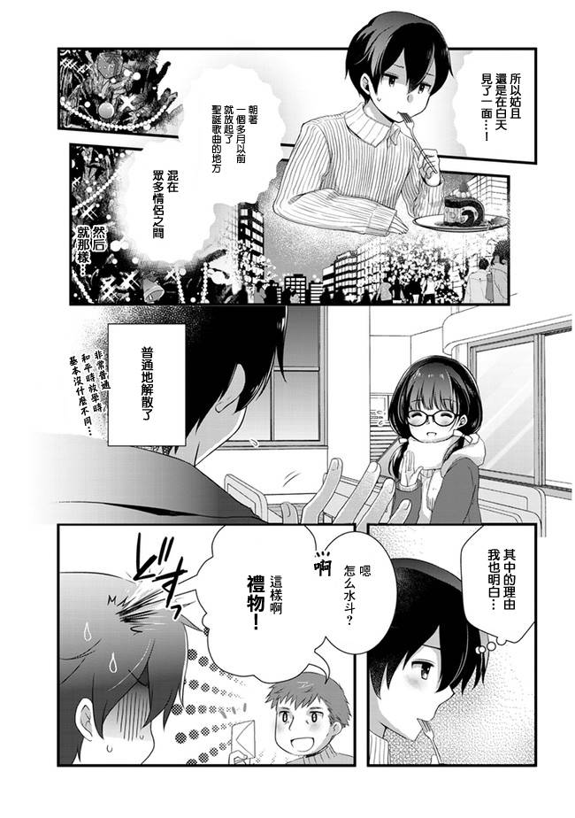 继母的拖油瓶是我的前女友韩漫全集-第19话无删减无遮挡章节图片 