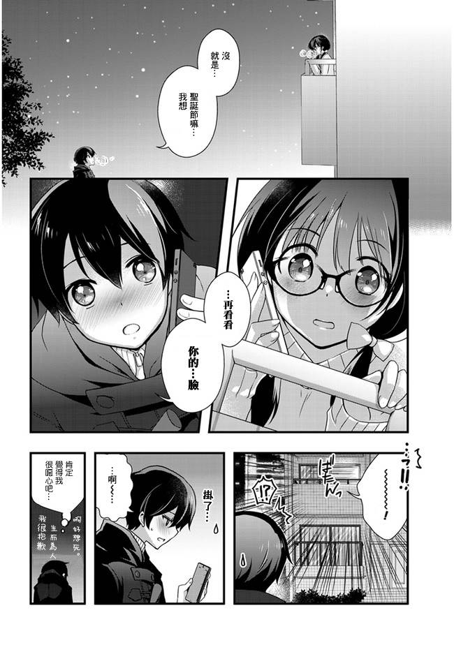 继母的拖油瓶是我的前女友韩漫全集-第19话无删减无遮挡章节图片 