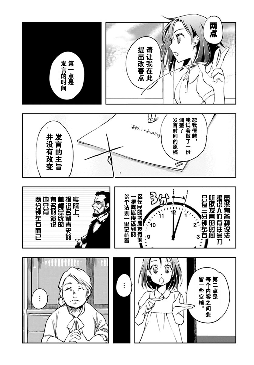 大叔是小学生韩漫全集-第01话无删减无遮挡章节图片 