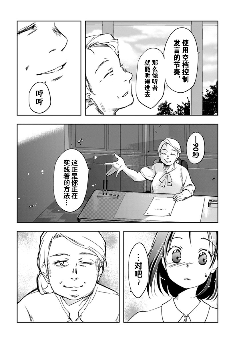 大叔是小学生韩漫全集-第01话无删减无遮挡章节图片 