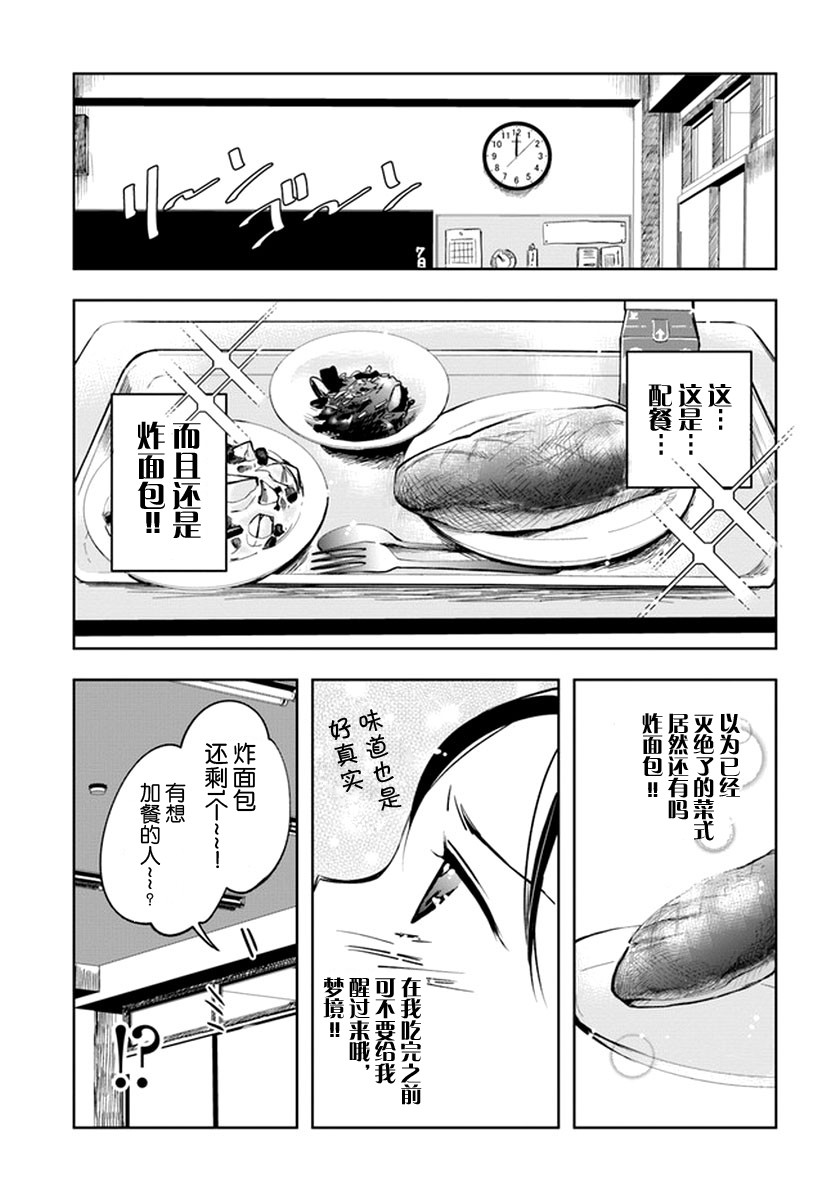 大叔是小学生韩漫全集-第01话无删减无遮挡章节图片 