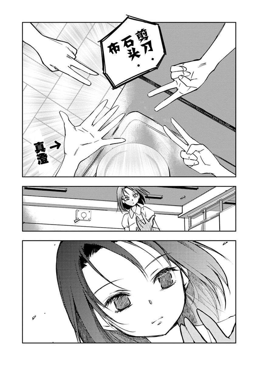大叔是小学生韩漫全集-第01话无删减无遮挡章节图片 