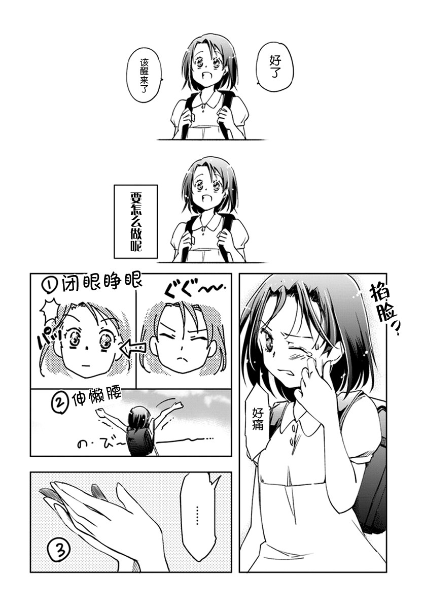 大叔是小学生韩漫全集-第01话无删减无遮挡章节图片 