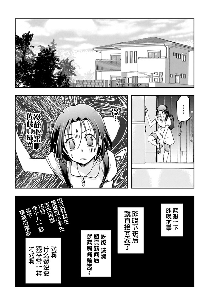 大叔是小学生韩漫全集-第01话无删减无遮挡章节图片 