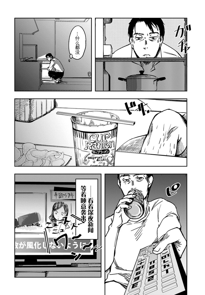 大叔是小学生韩漫全集-第01话无删减无遮挡章节图片 