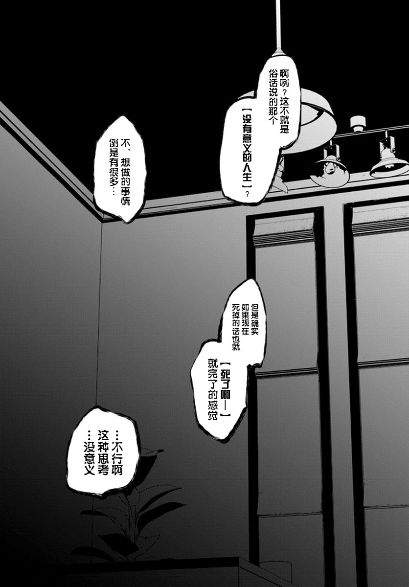大叔是小学生韩漫全集-第01话无删减无遮挡章节图片 
