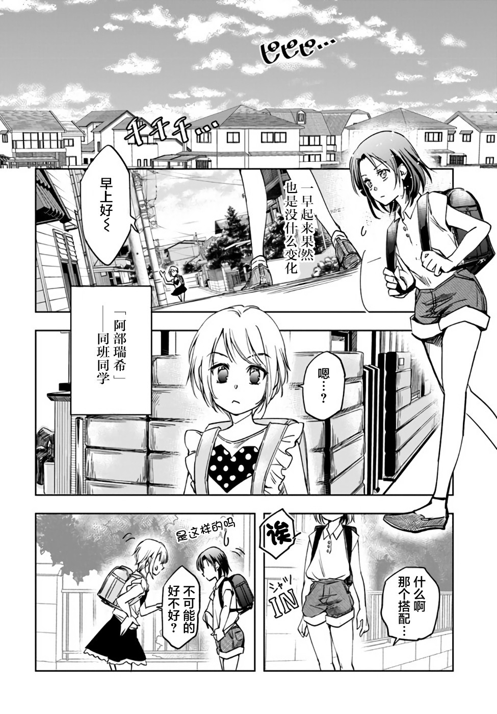 大叔是小学生韩漫全集-第02话无删减无遮挡章节图片 