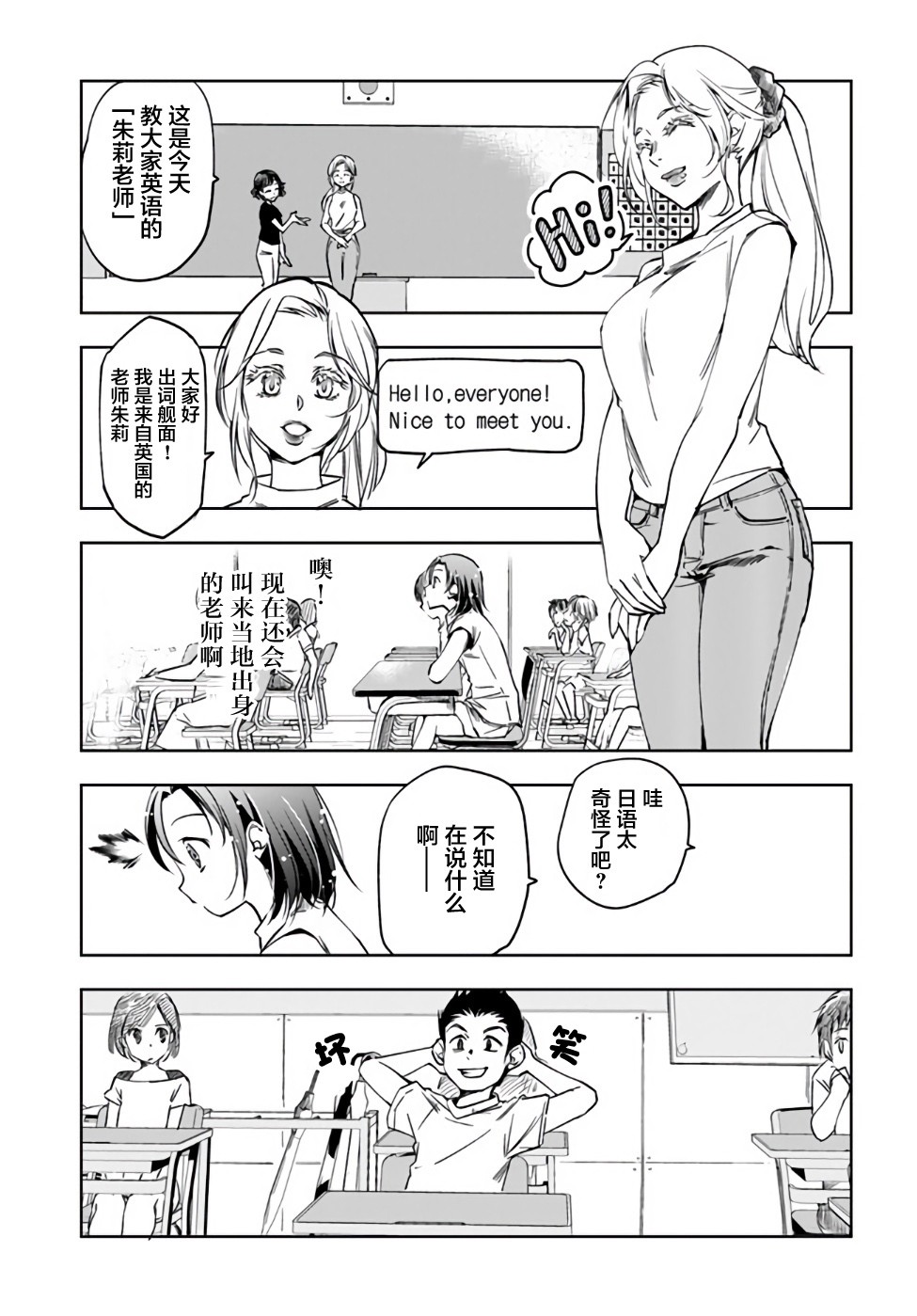 大叔是小学生韩漫全集-第02话无删减无遮挡章节图片 