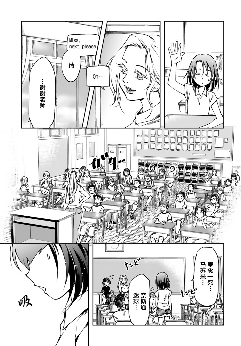 大叔是小学生韩漫全集-第02话无删减无遮挡章节图片 