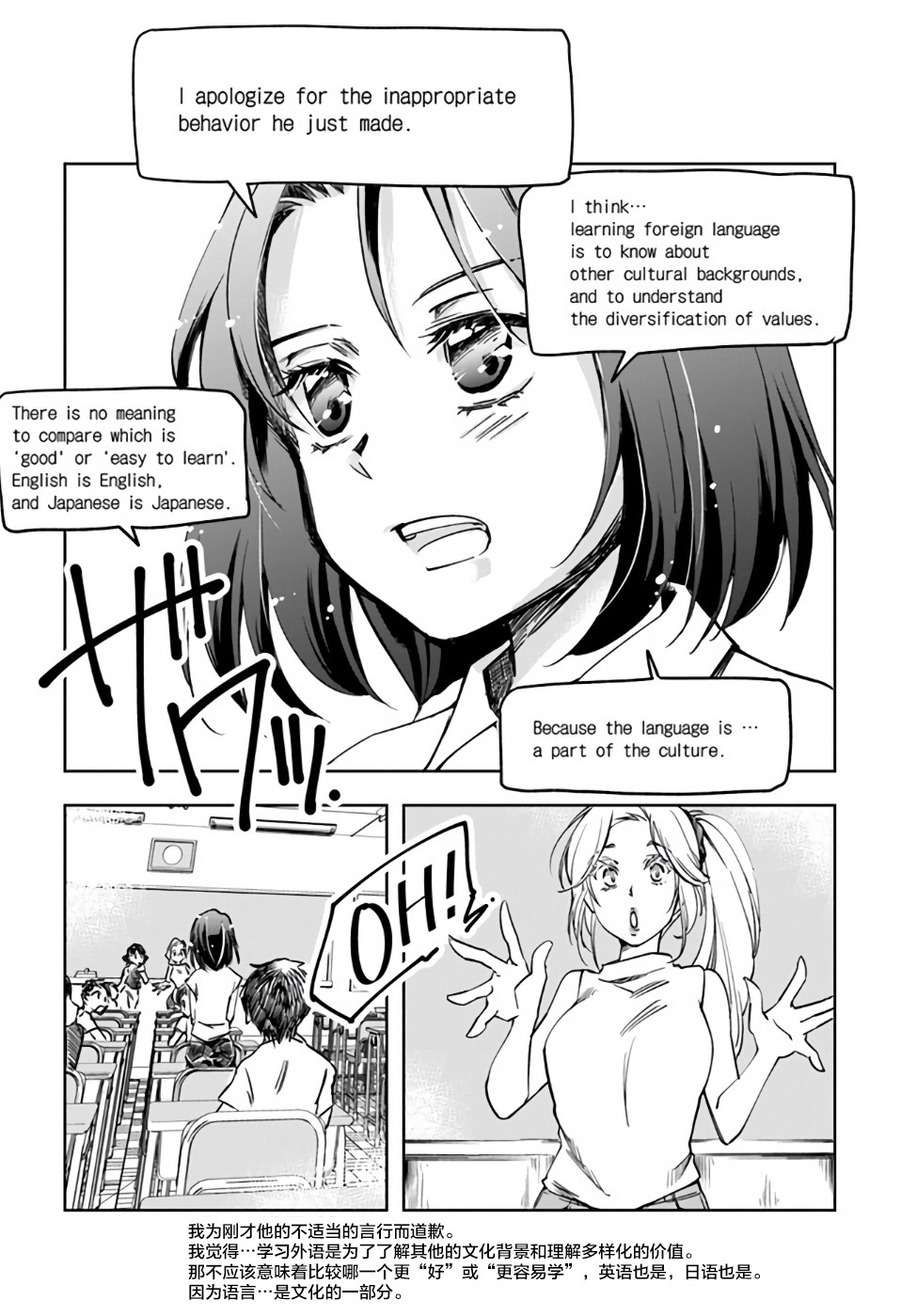 大叔是小学生韩漫全集-第02话无删减无遮挡章节图片 