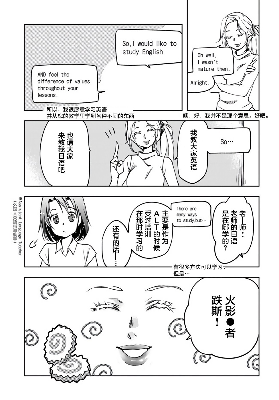 大叔是小学生韩漫全集-第02话无删减无遮挡章节图片 