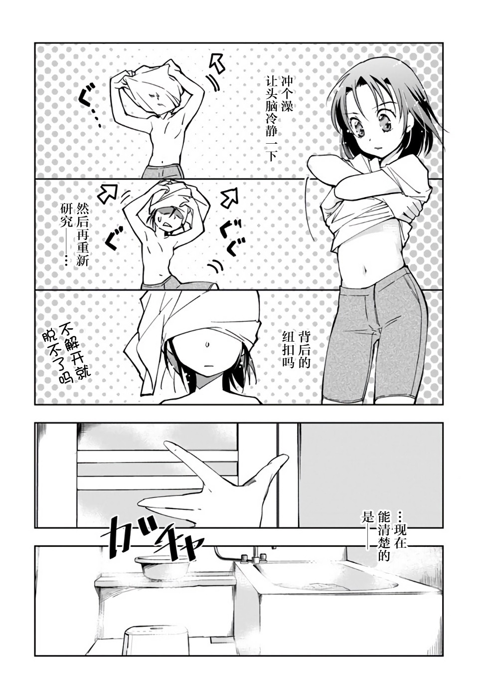大叔是小学生韩漫全集-第02话无删减无遮挡章节图片 