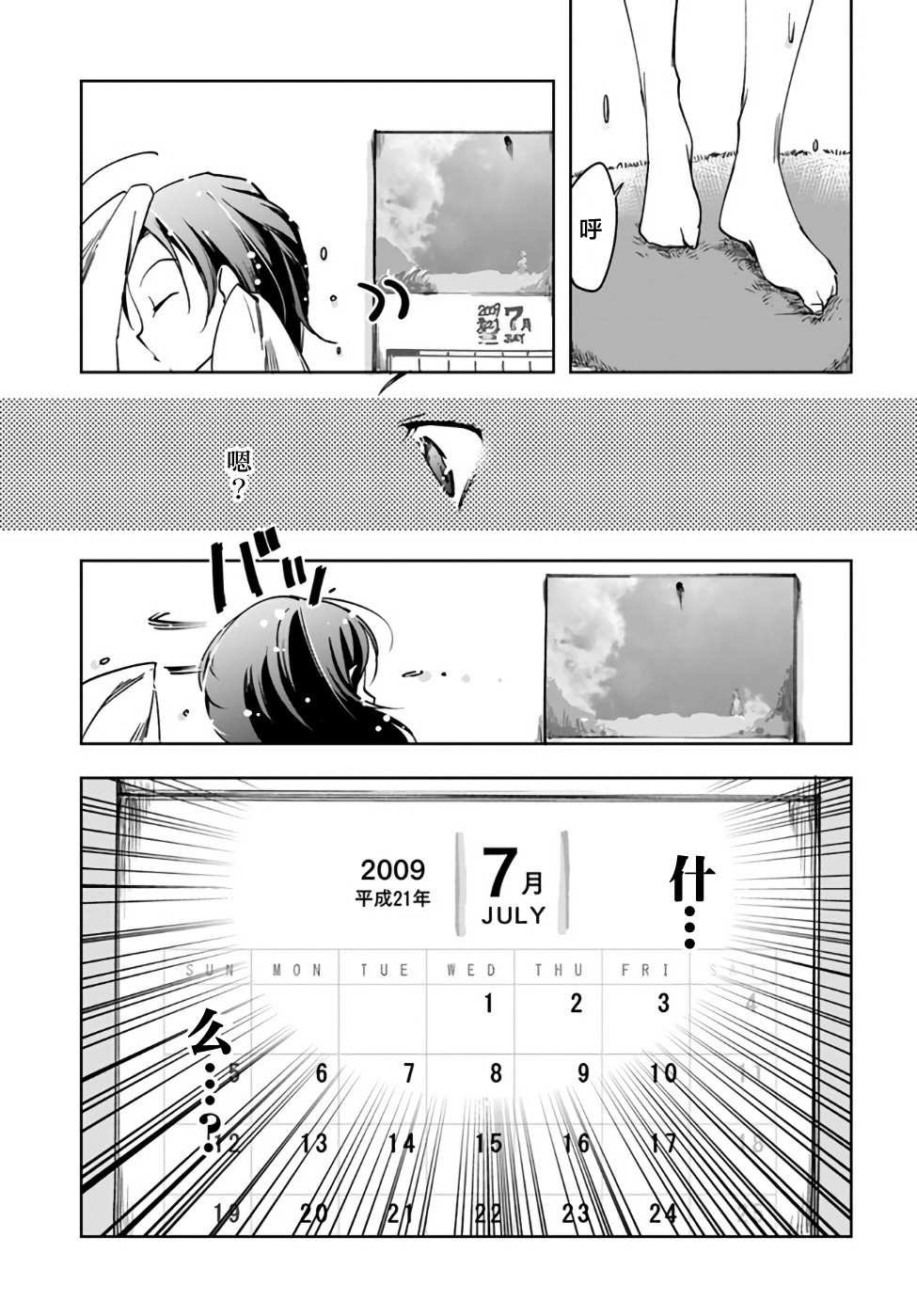 大叔是小学生韩漫全集-第02话无删减无遮挡章节图片 